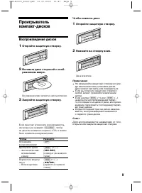 Страница 9