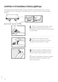 Страница 58