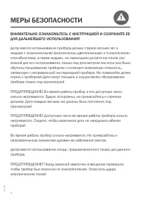 Страница 4