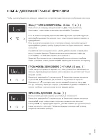 Страница 19