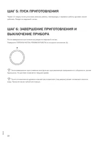 Страница 22