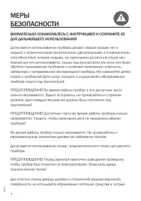 Страница 4