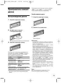 Страница 11