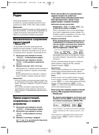 Страница 13