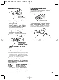 Страница 15