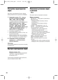 Страница 16