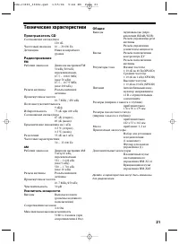 Страница 21