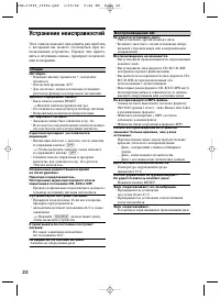 Страница 22