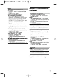 Страница 23