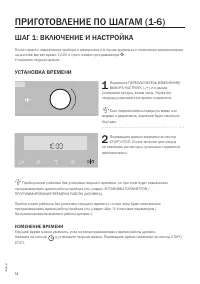 Страница 14