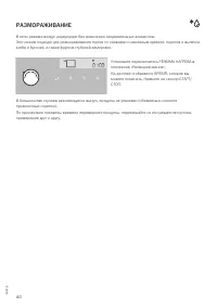 Страница 40