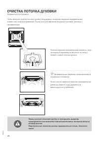 Страница 46
