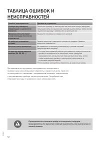 Страница 52