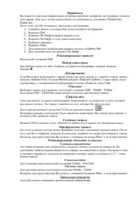 Страница 16
