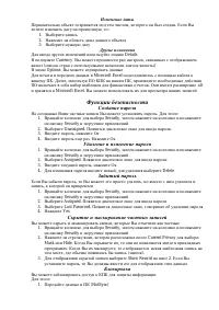 Страница 18