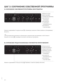 Страница 20