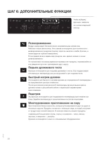 Страница 22