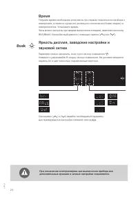 Страница 24