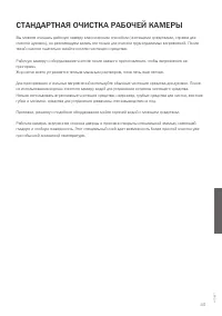 Страница 43
