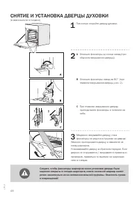 Страница 48
