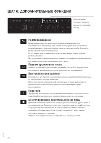 Страница 22