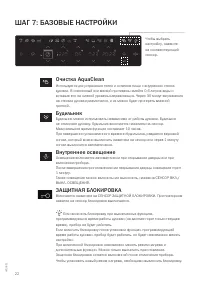 Страница 22