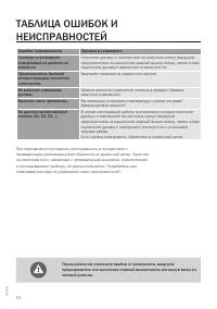 Страница 52