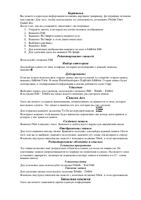 Страница 16