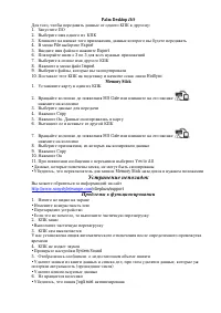 Страница 26