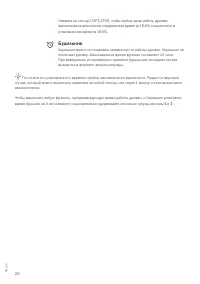Страница 20