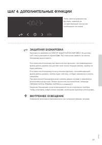 Страница 21