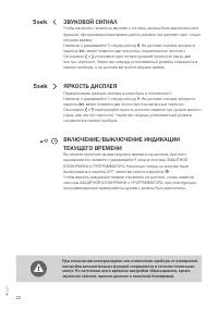 Страница 22