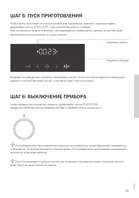 Страница 23