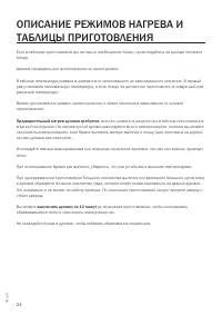 Страница 24