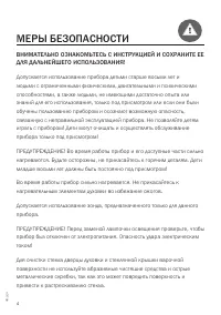 Страница 4
