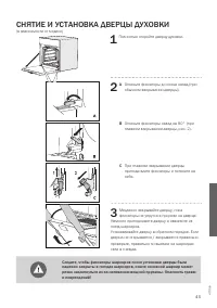 Страница 45