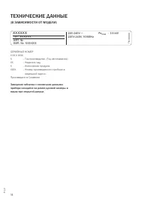Страница 14