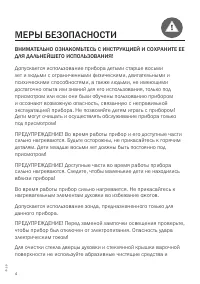 Страница 4