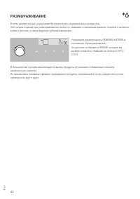 Страница 42