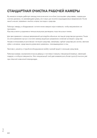 Страница 44