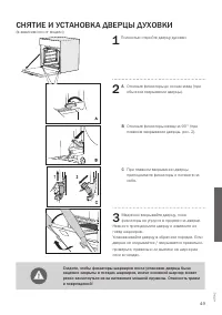 Страница 49