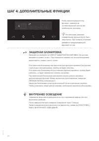 Страница 20