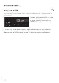 Страница 24