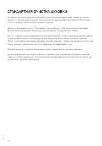 Страница 40