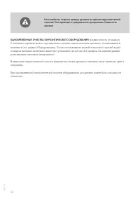 Страница 42