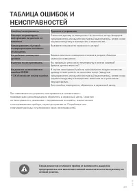 Страница 49