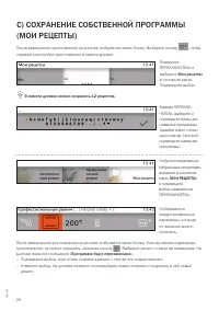 Страница 26