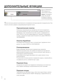 Страница 28