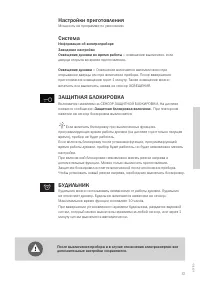 Страница 31