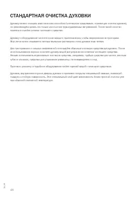 Страница 48